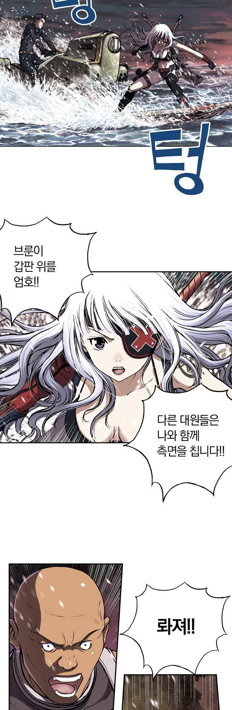 심해수 19화 59
