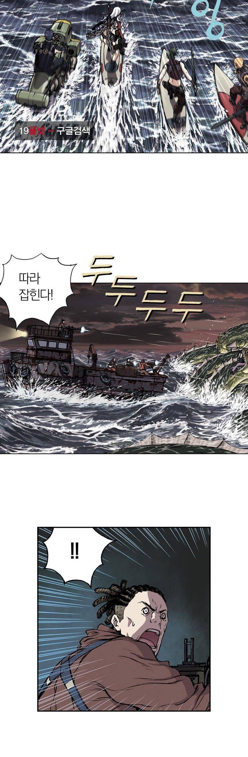 심해수 19화 61