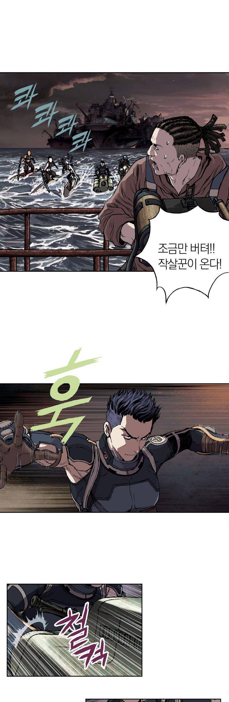 심해수 19화 62