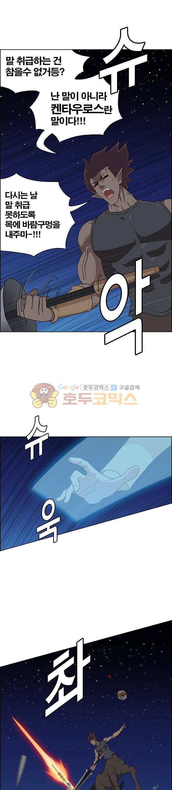 웨폰워 112화 2