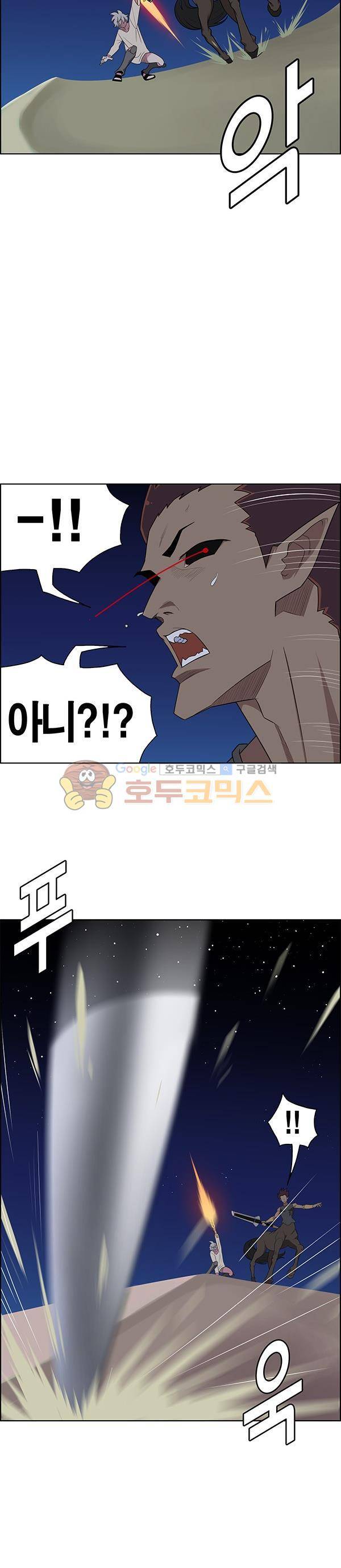 웨폰워 112화 3