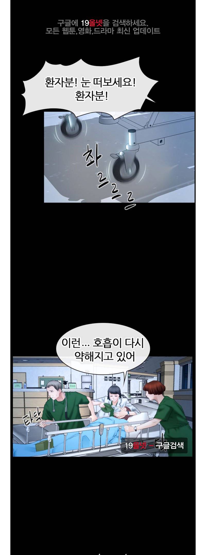 알 수 없는 마음 62화 1