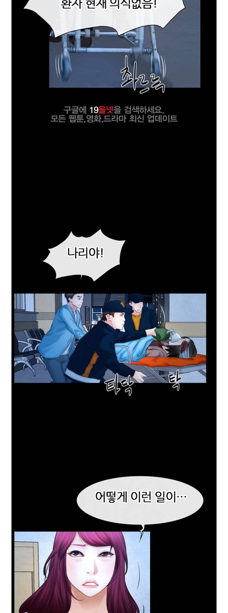 알 수 없는 마음 62화 4