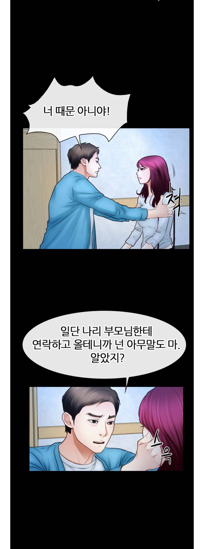 알 수 없는 마음 62화 6