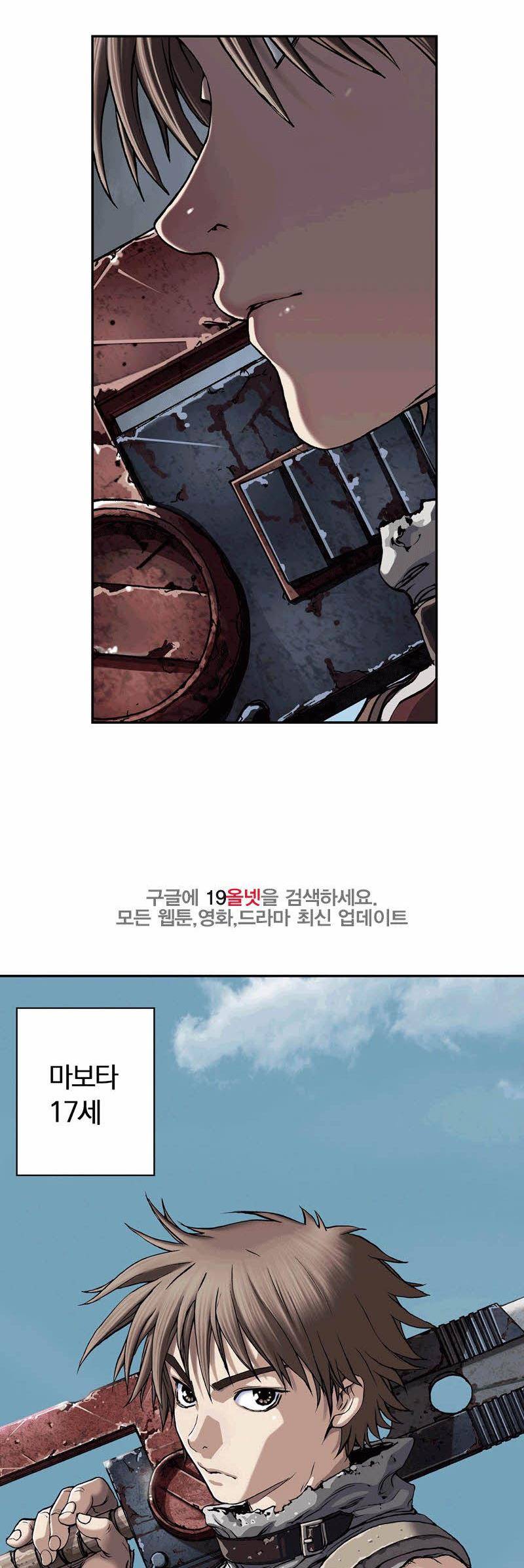 심해수 25화 3