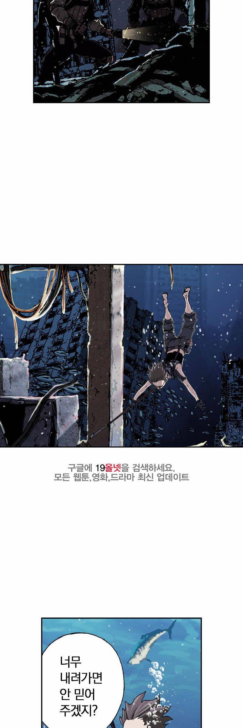 심해수 25화 9