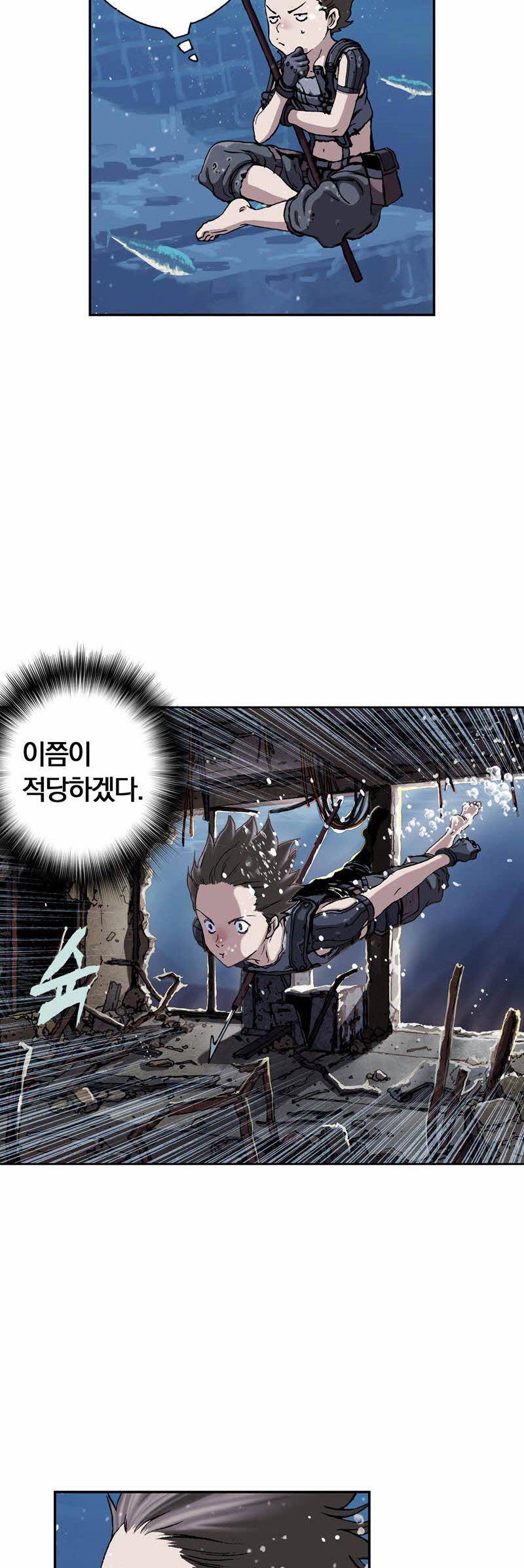 심해수 25화 10