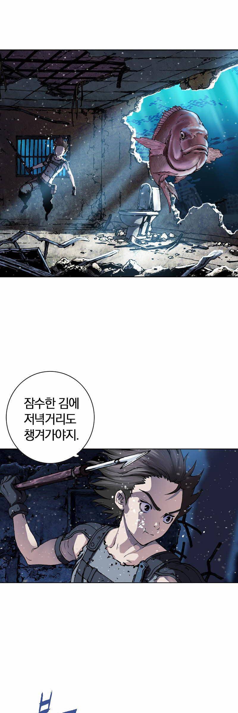 심해수 25화 13