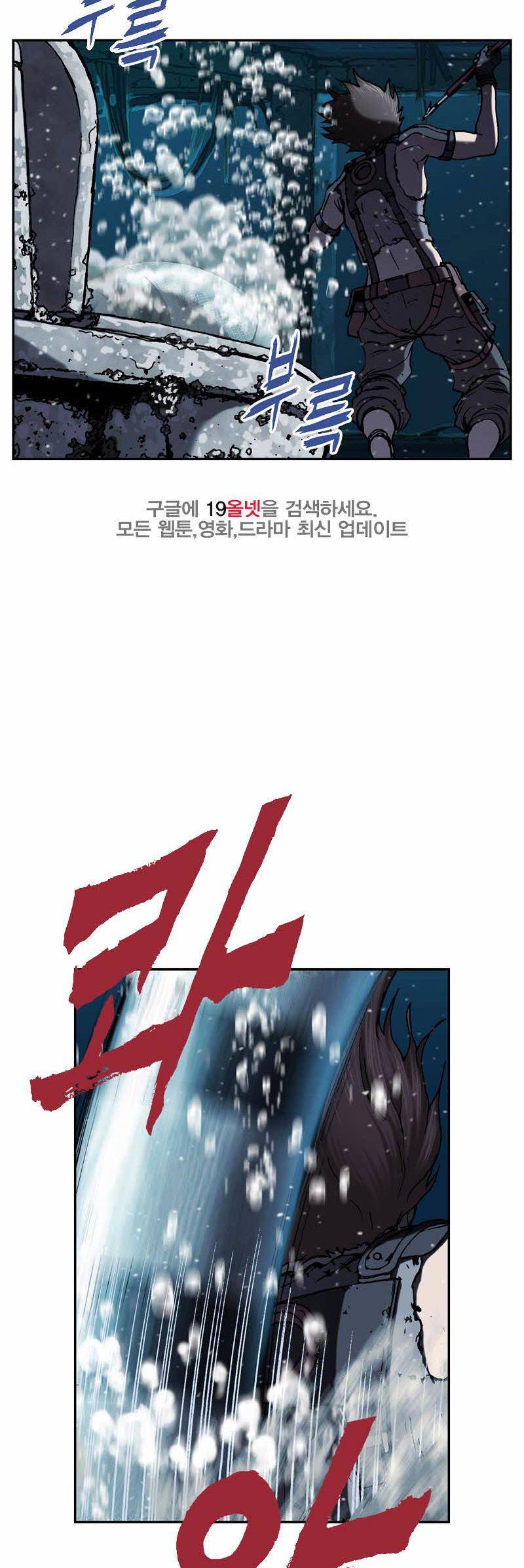 심해수 25화 14