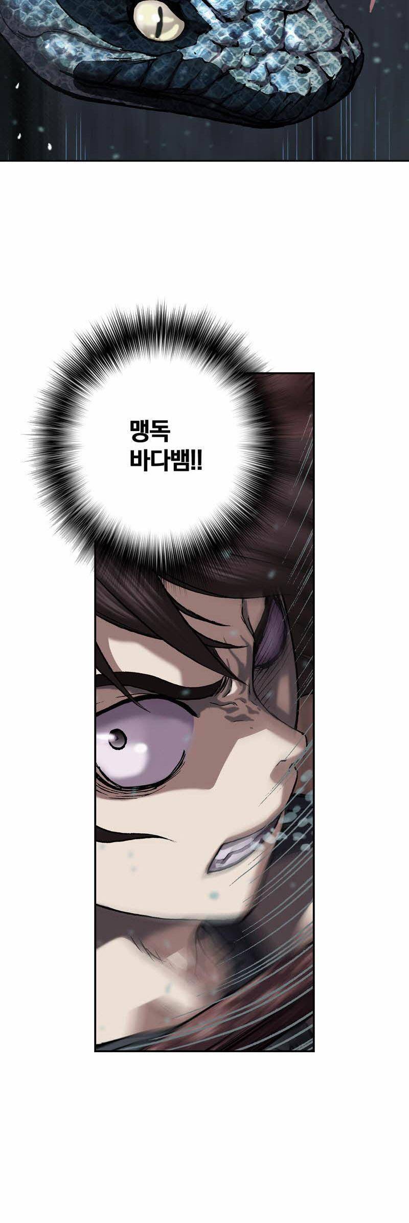 심해수 25화 16
