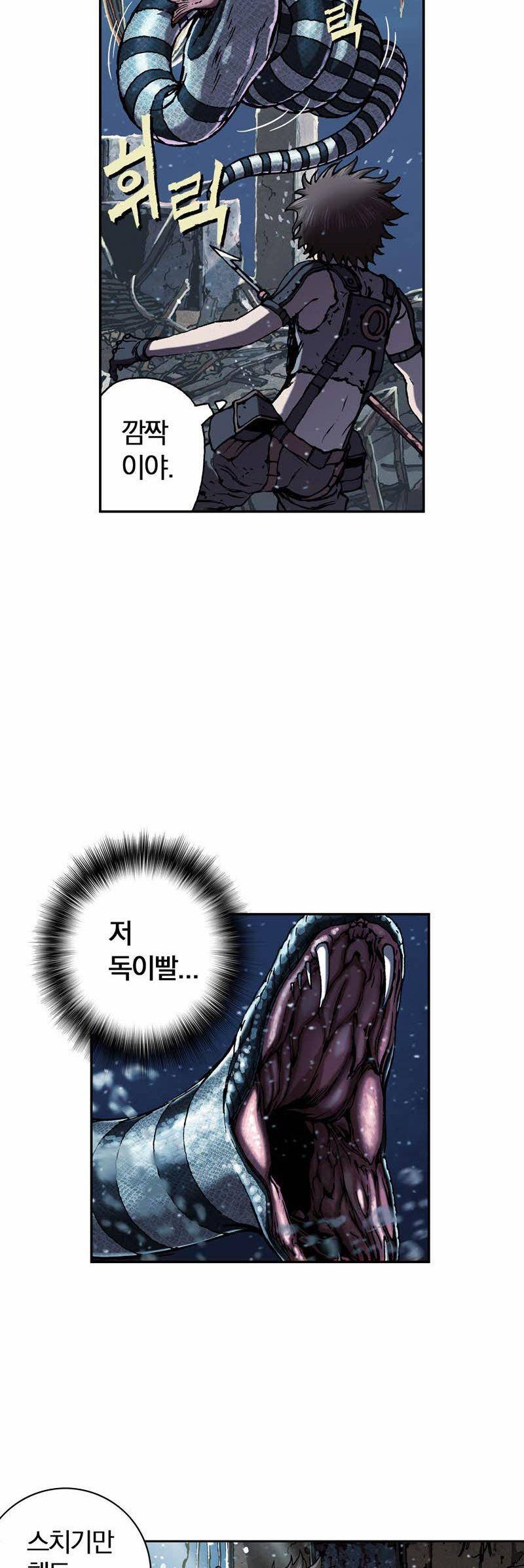 심해수 25화 19