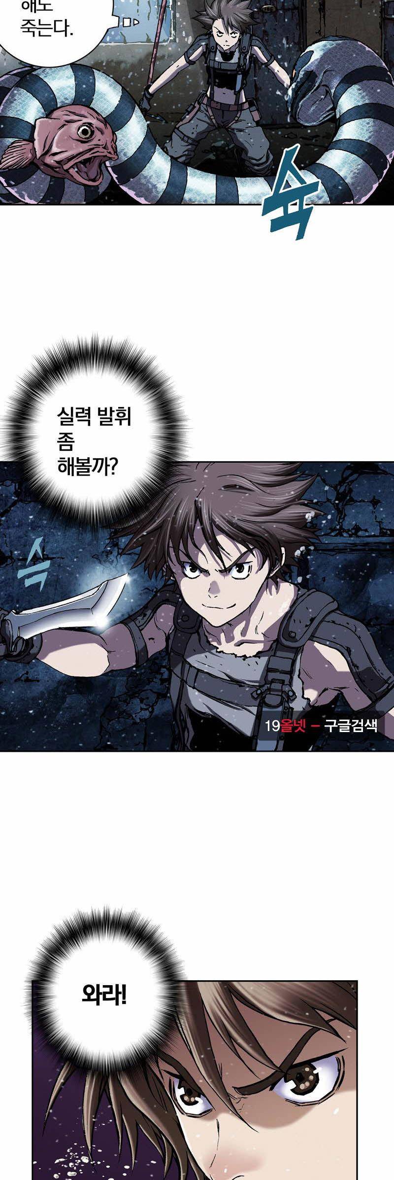 심해수 25화 20