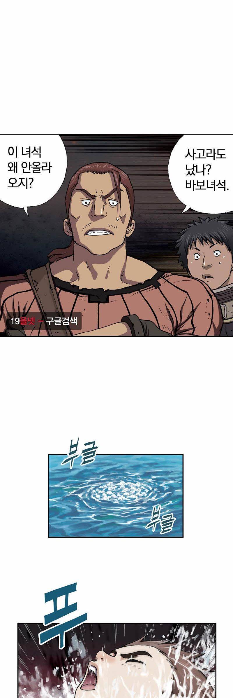 심해수 25화 24