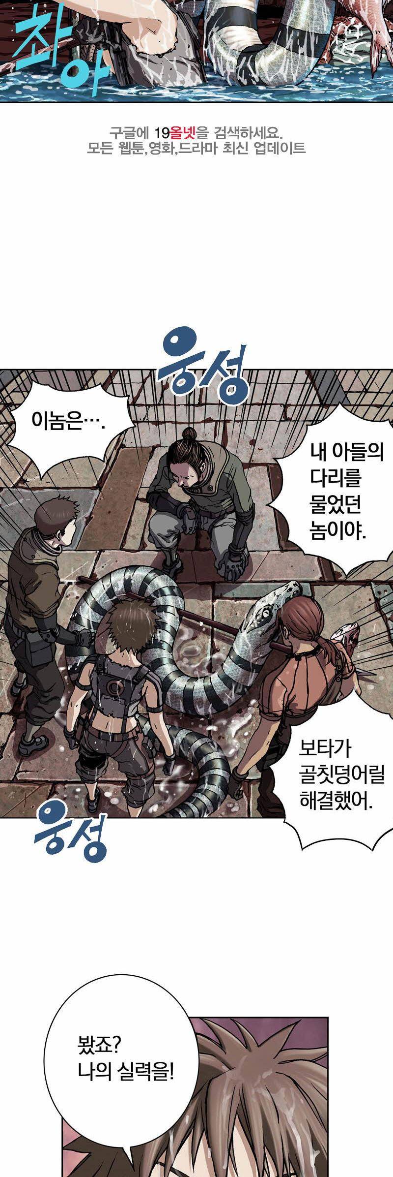 심해수 25화 26
