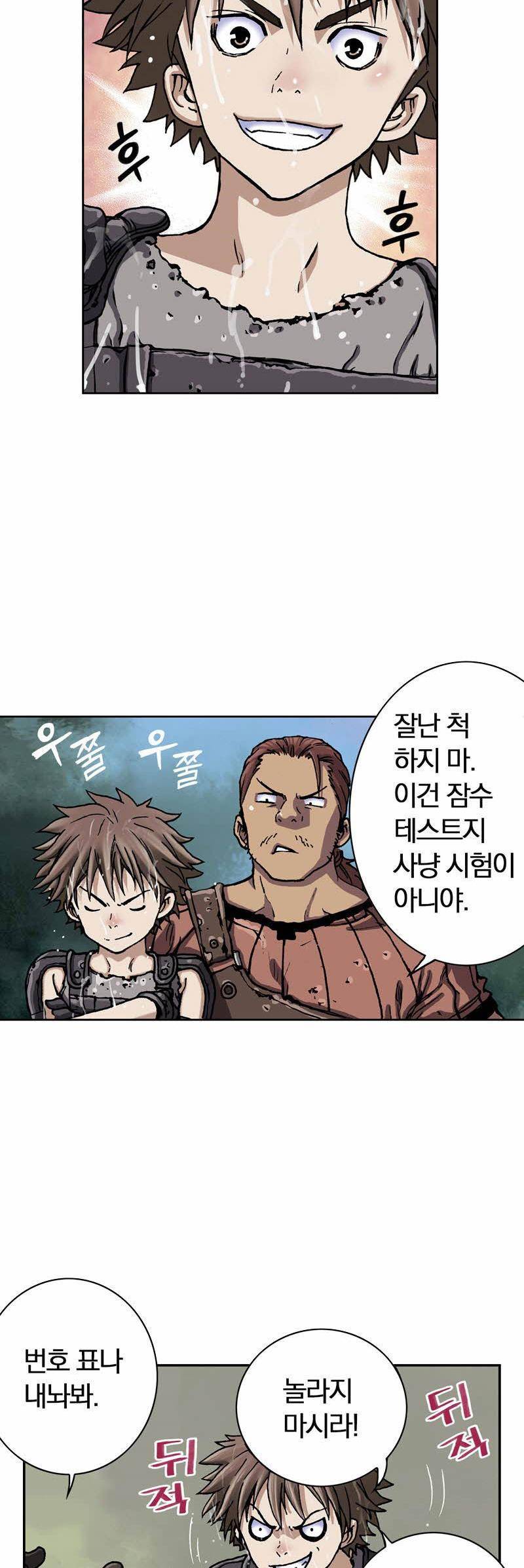 심해수 25화 27