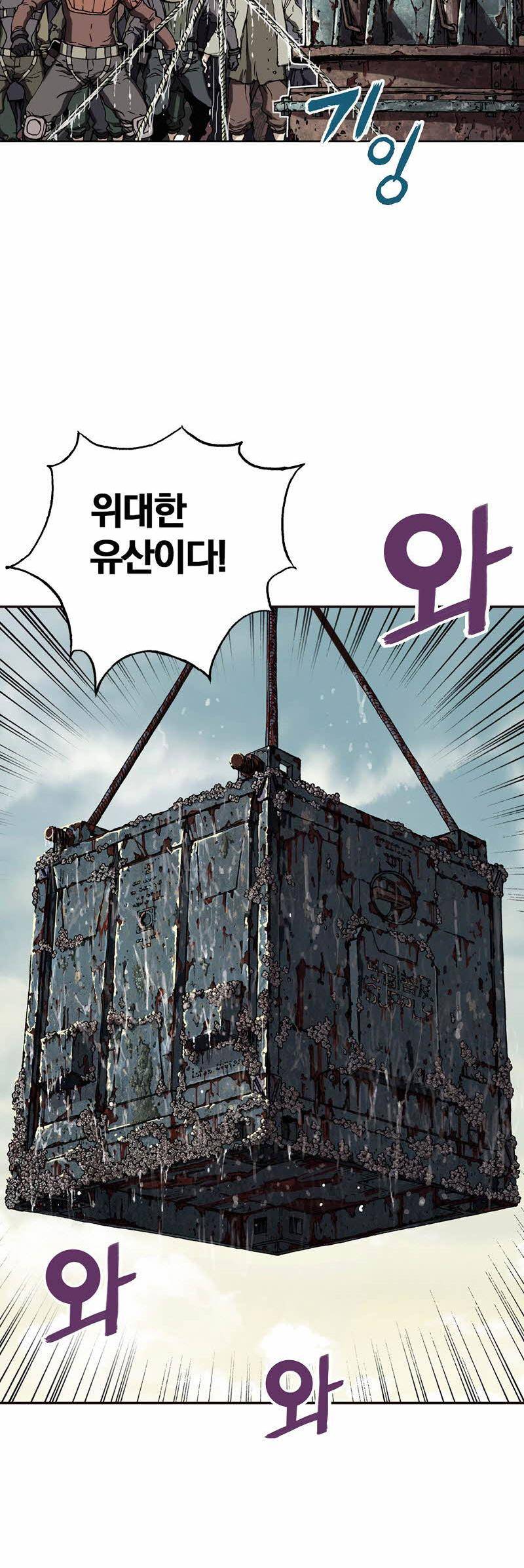 심해수 25화 32