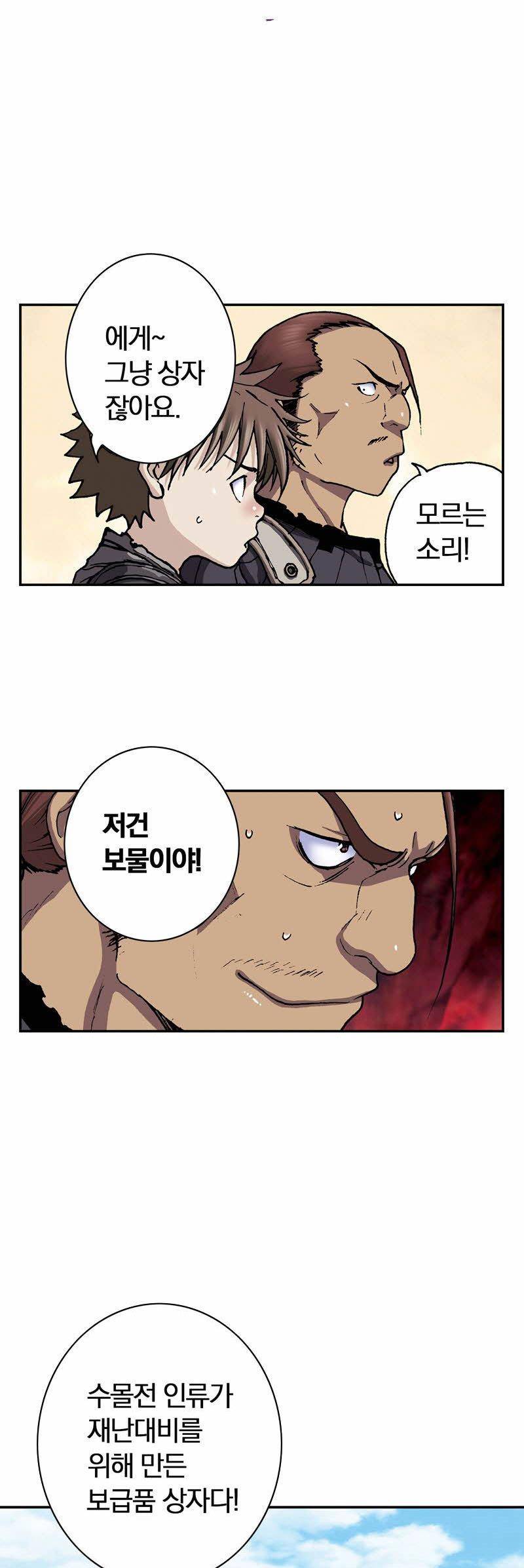 심해수 25화 33