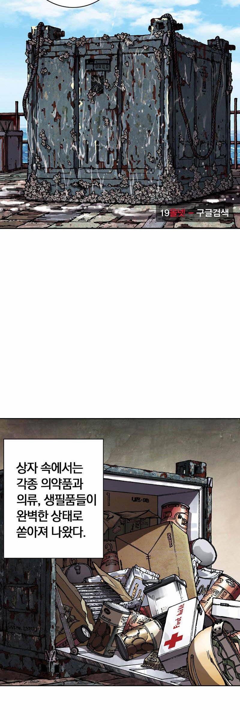 심해수 25화 34