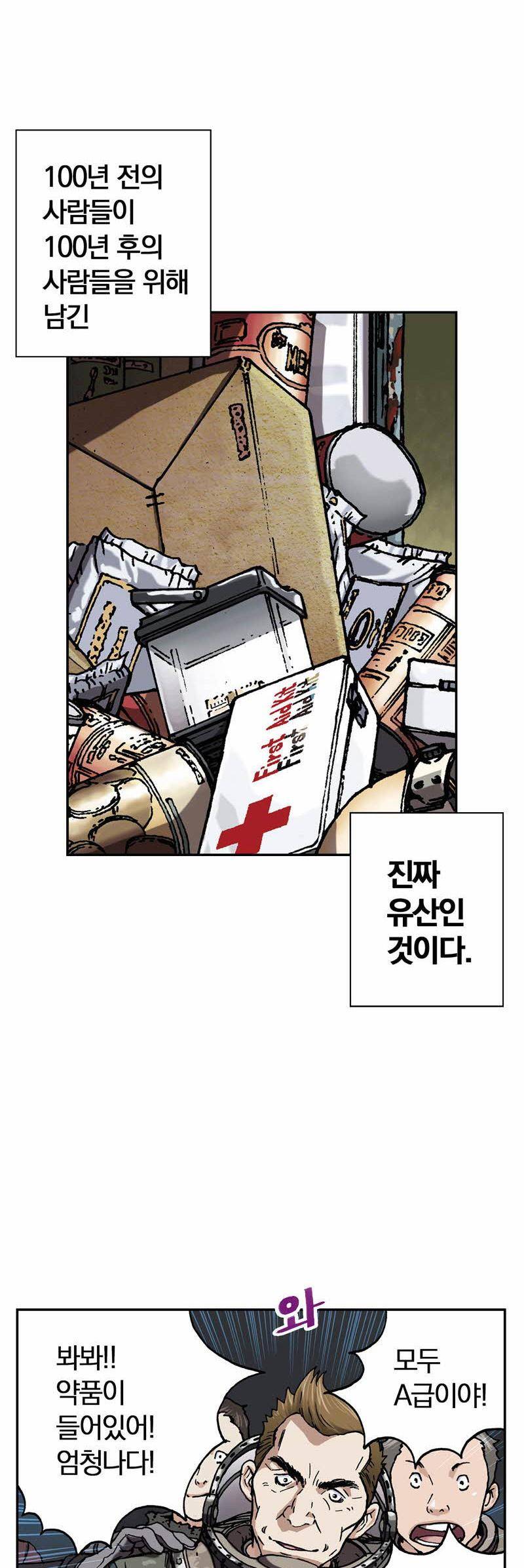 심해수 25화 35