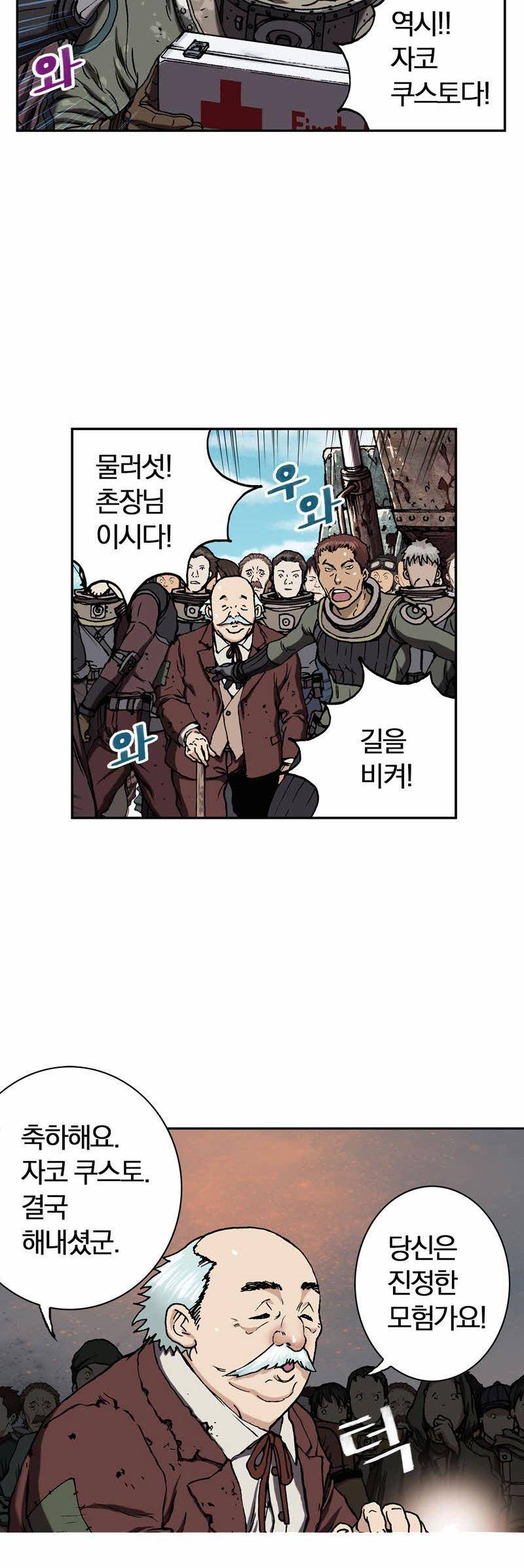 심해수 25화 36