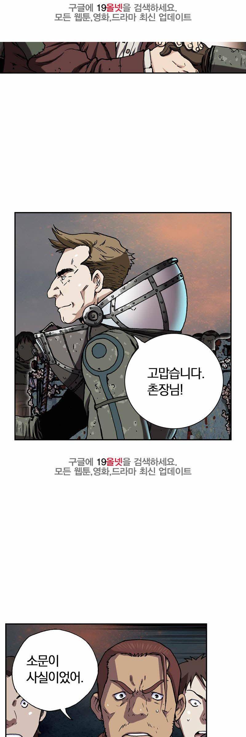 심해수 25화 37