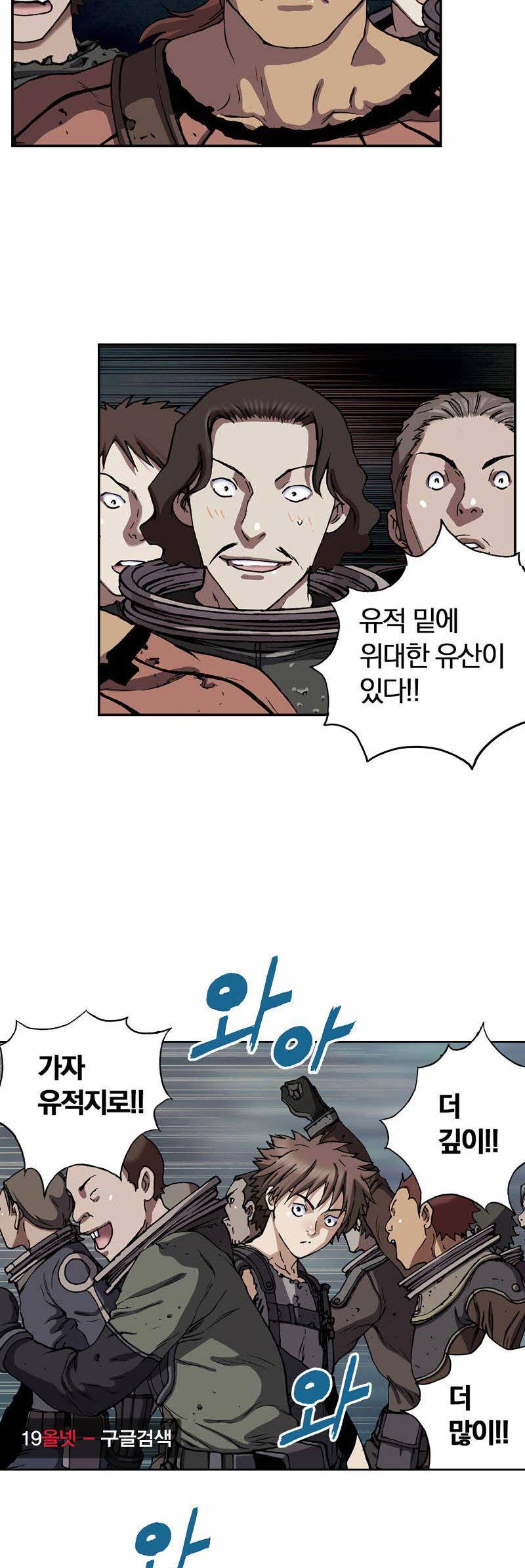심해수 25화 38