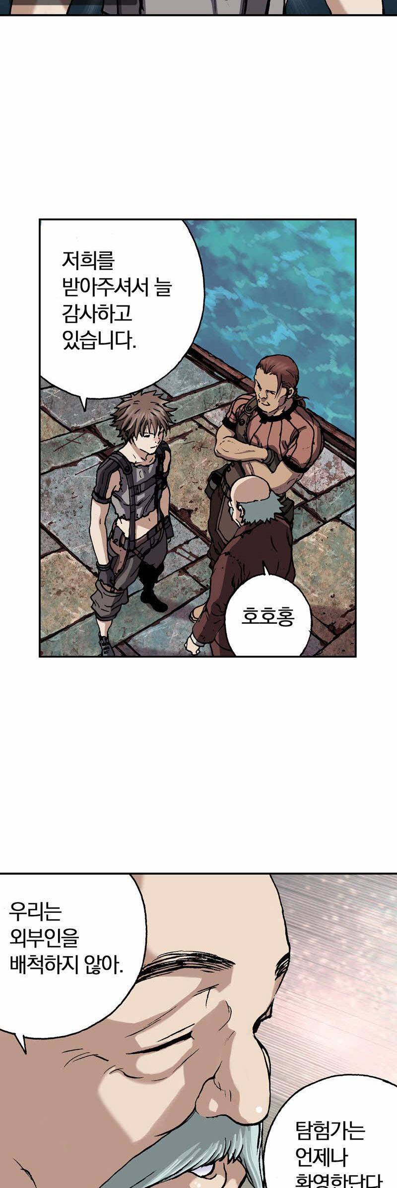 심해수 25화 42