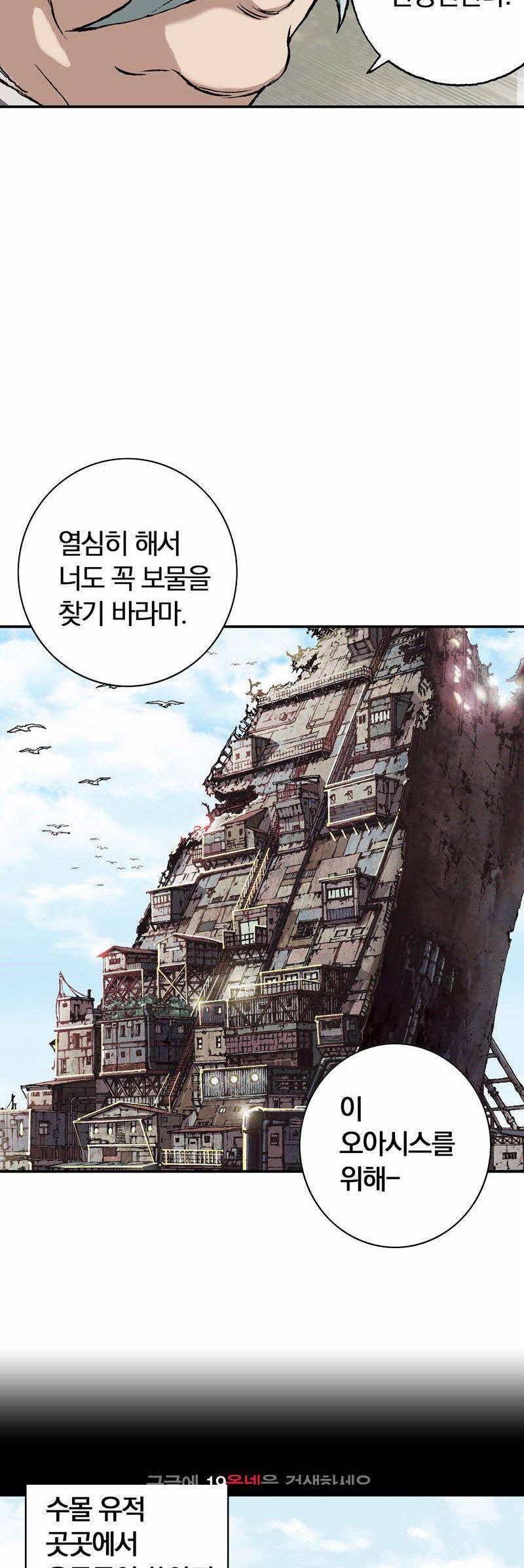 심해수 25화 43