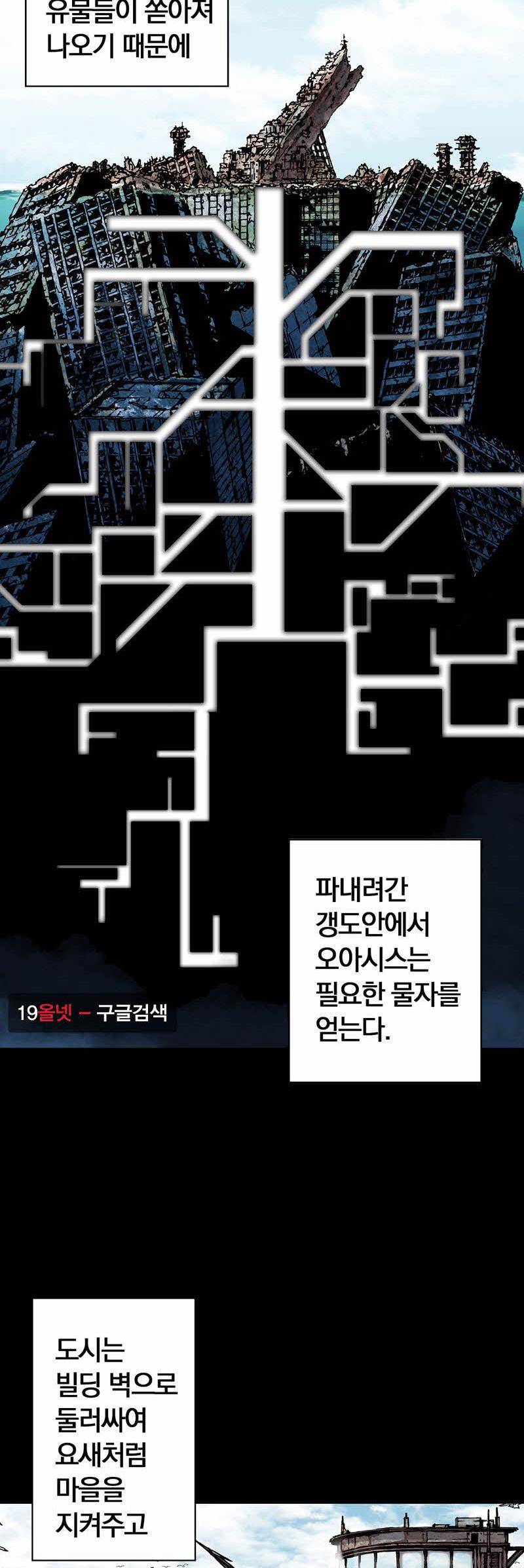 심해수 25화 44