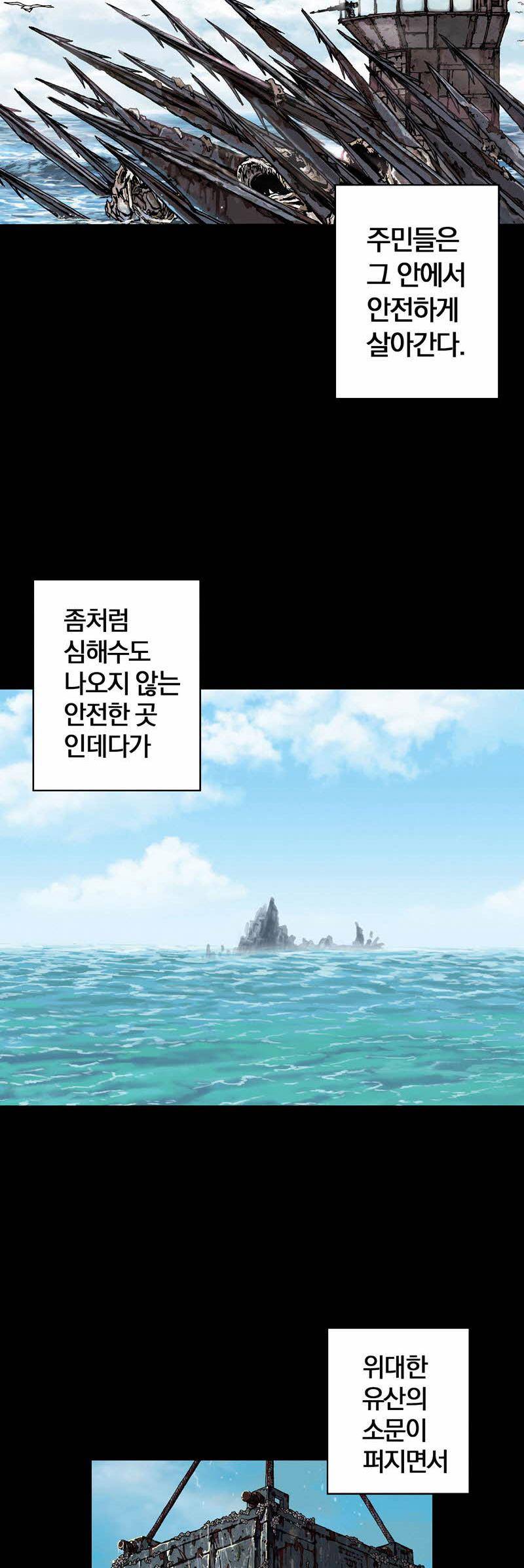 심해수 25화 45