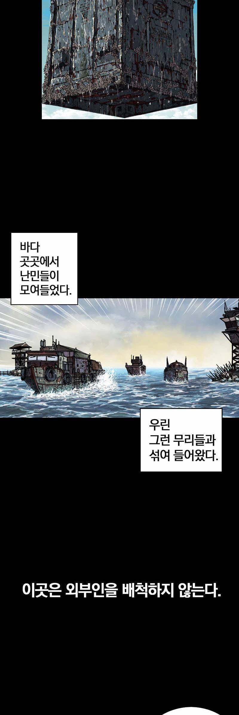 심해수 25화 46