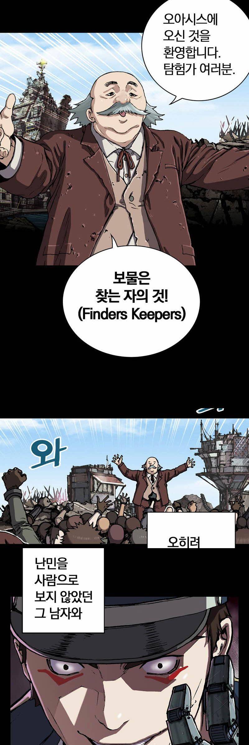 심해수 25화 47