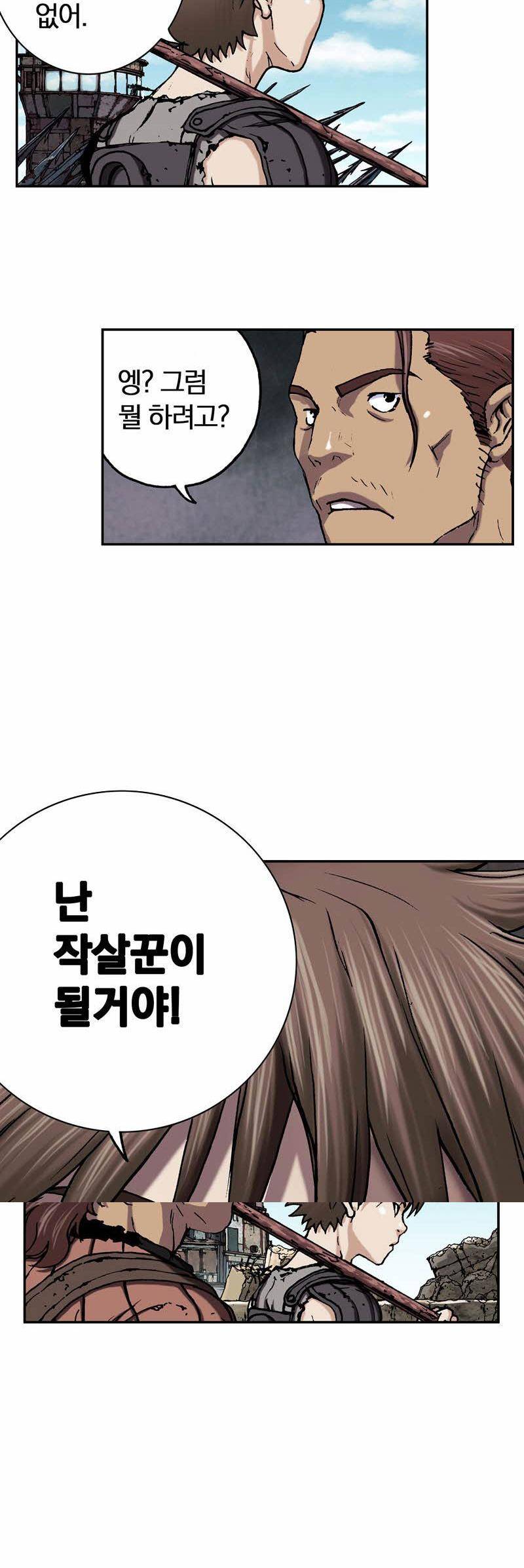 심해수 25화 50