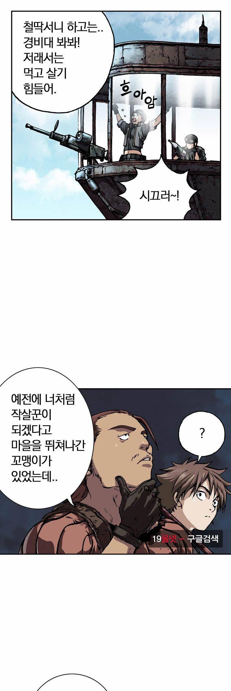 심해수 25화 51