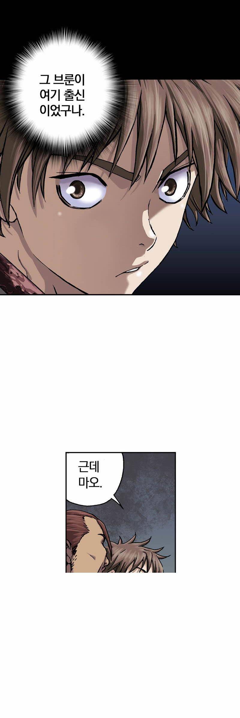 심해수 25화 53