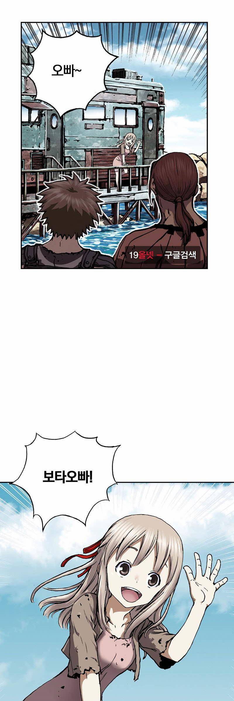 심해수 25화 54