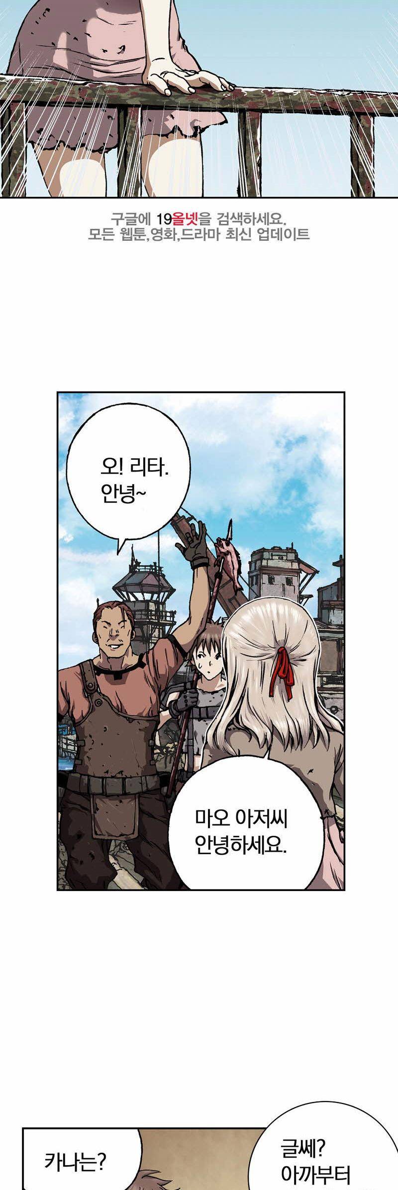 심해수 25화 55