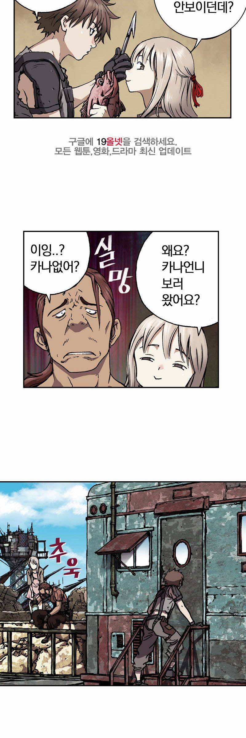 심해수 25화 56