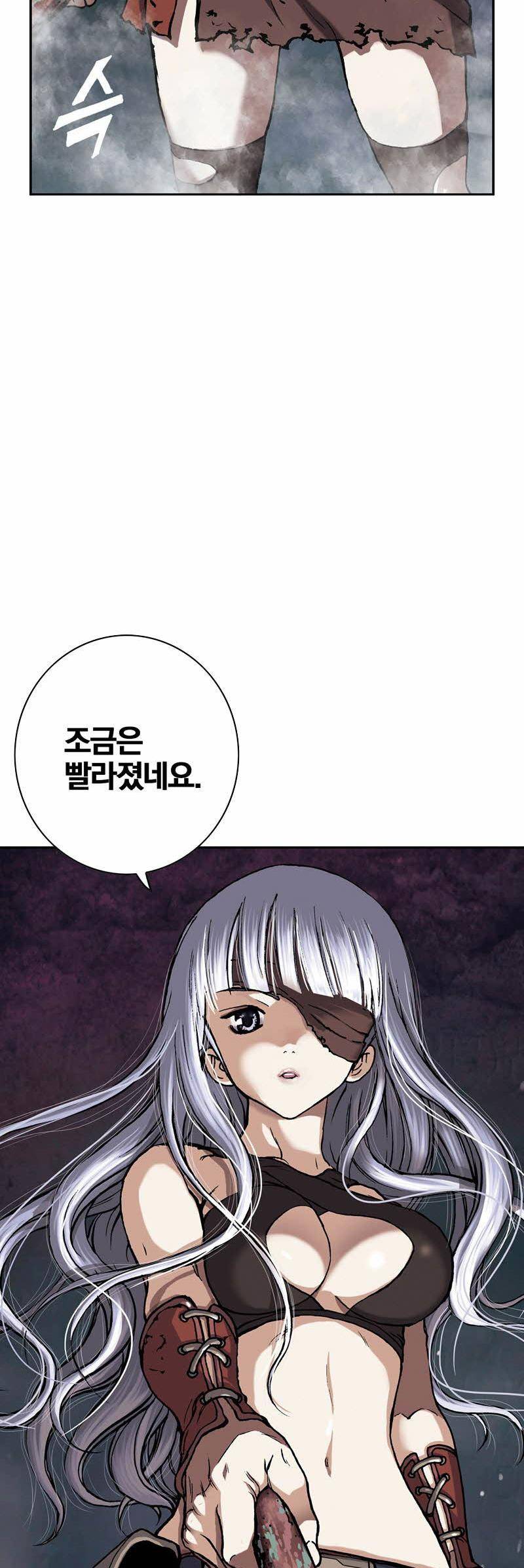 심해수 25화 61