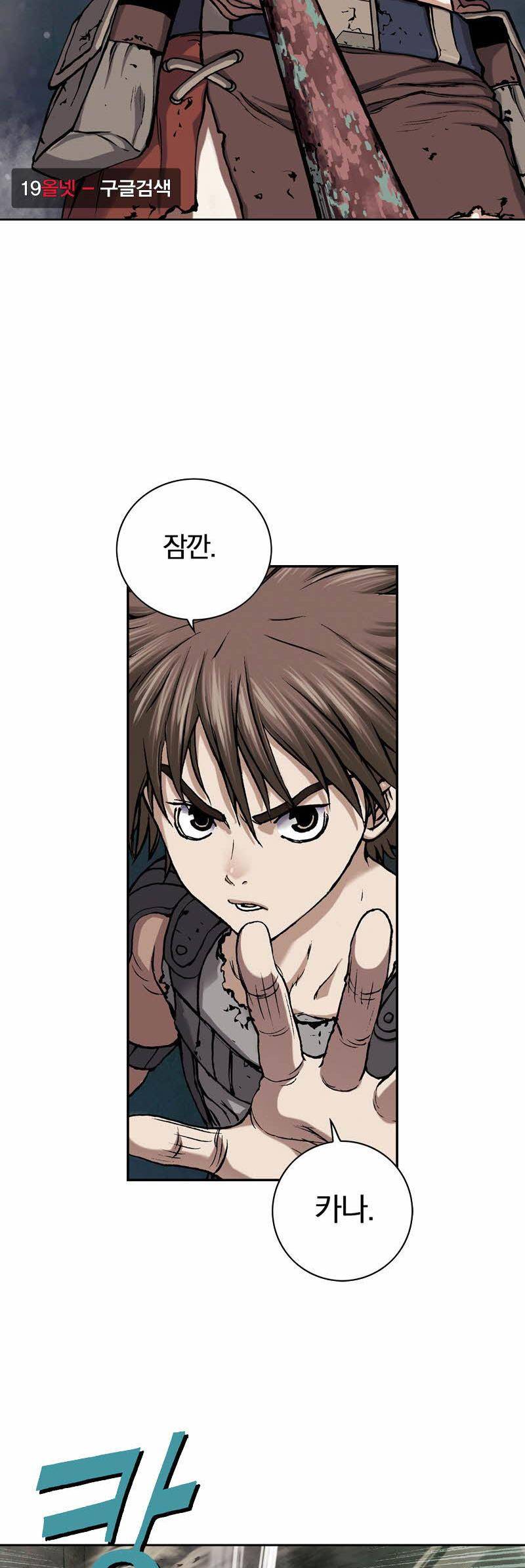 심해수 25화 62