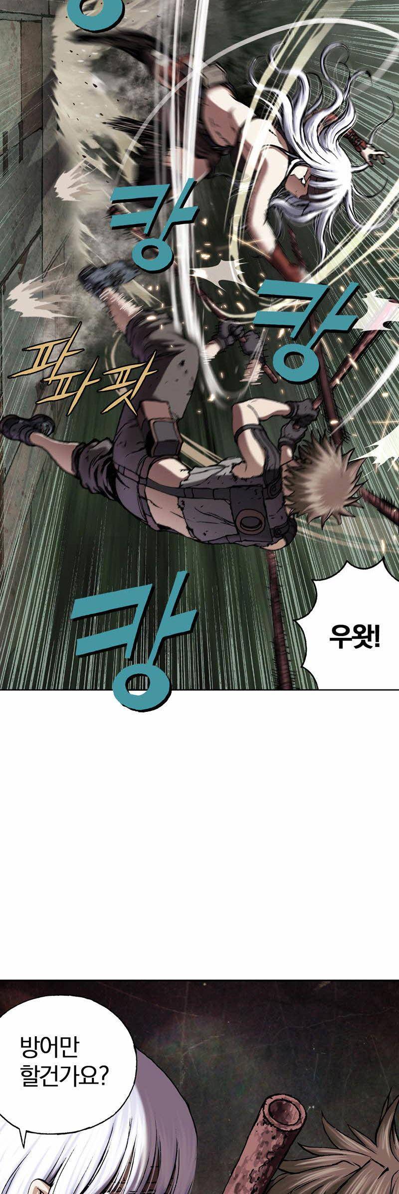 심해수 25화 63