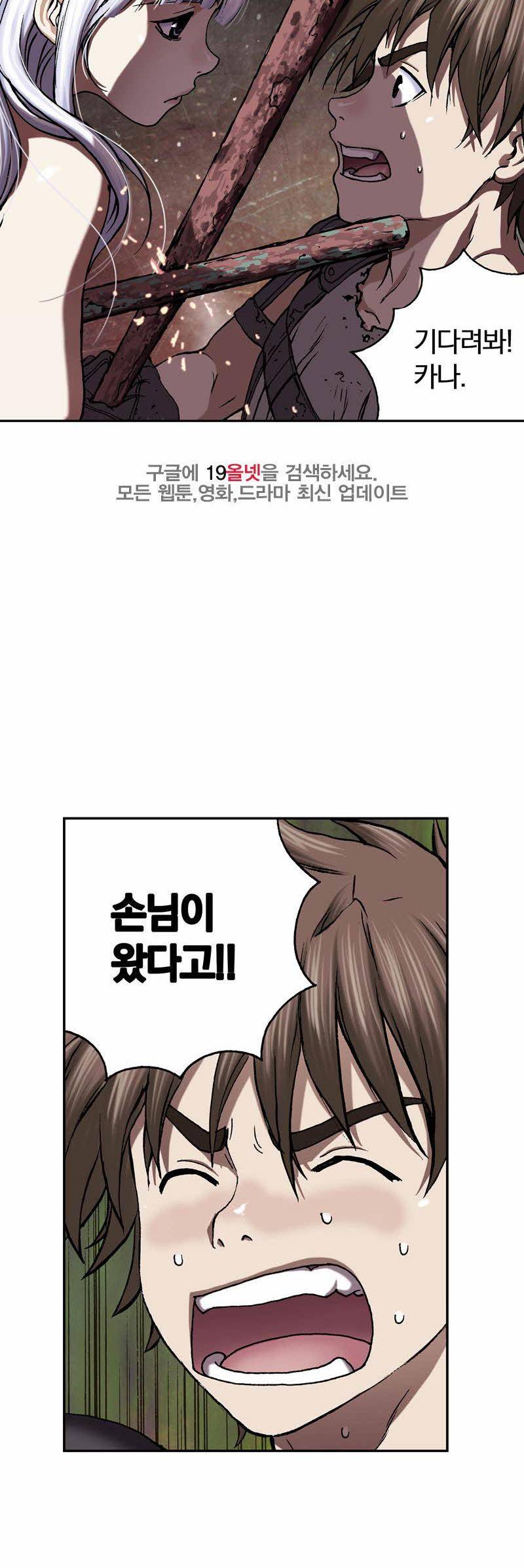 심해수 25화 64