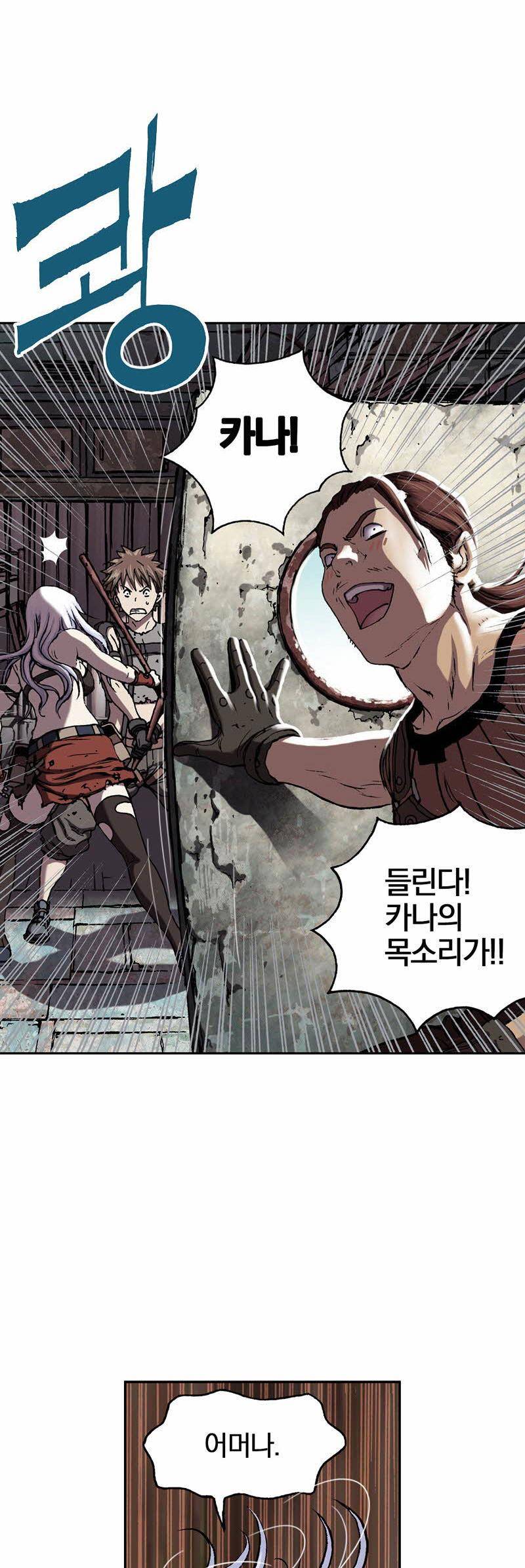 심해수 25화 65