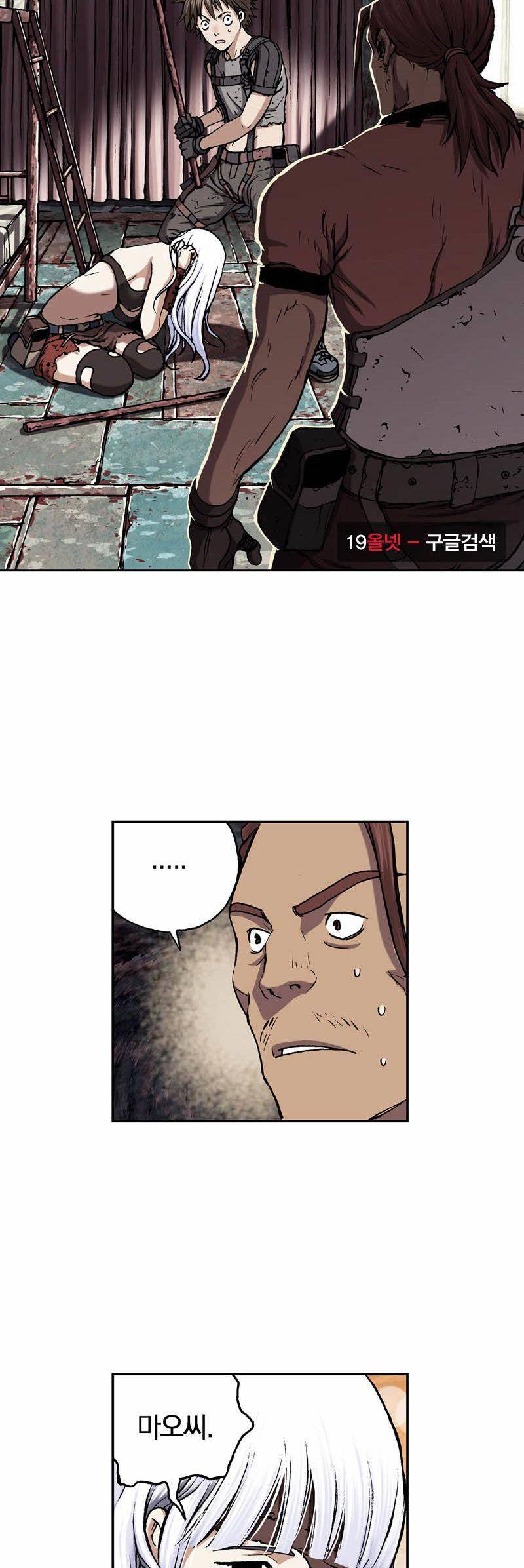 심해수 25화 67