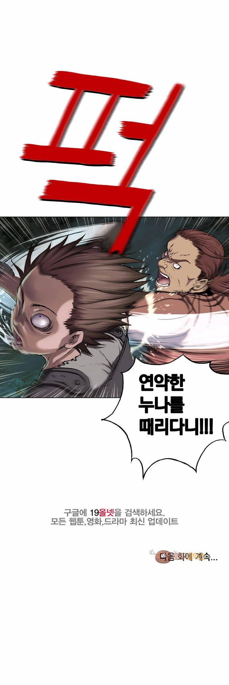 심해수 25화 70