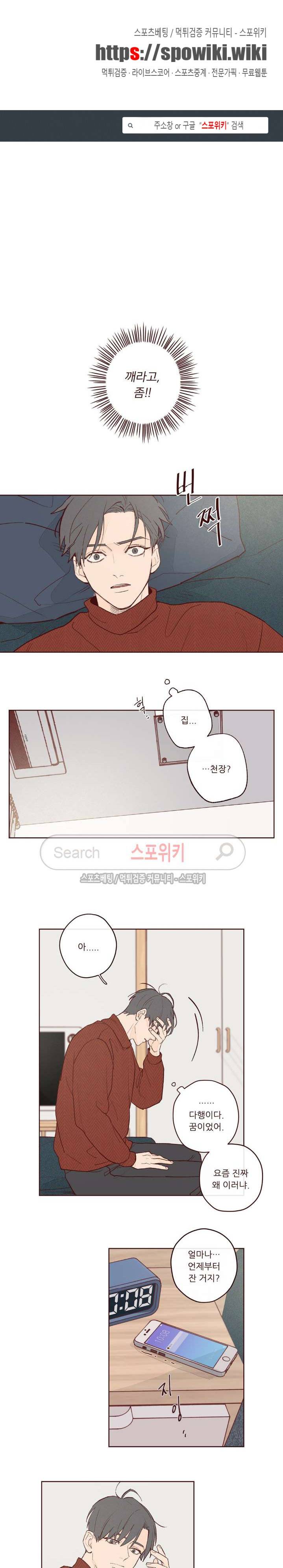 도깨비도 수풀이 있어야 모인다 3화 1