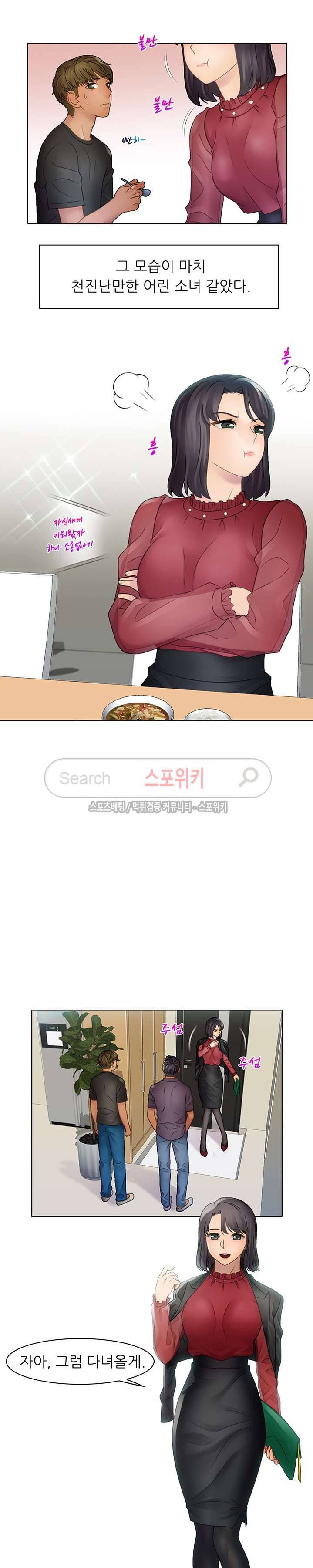 너무나 젊은 엄마 4화 3