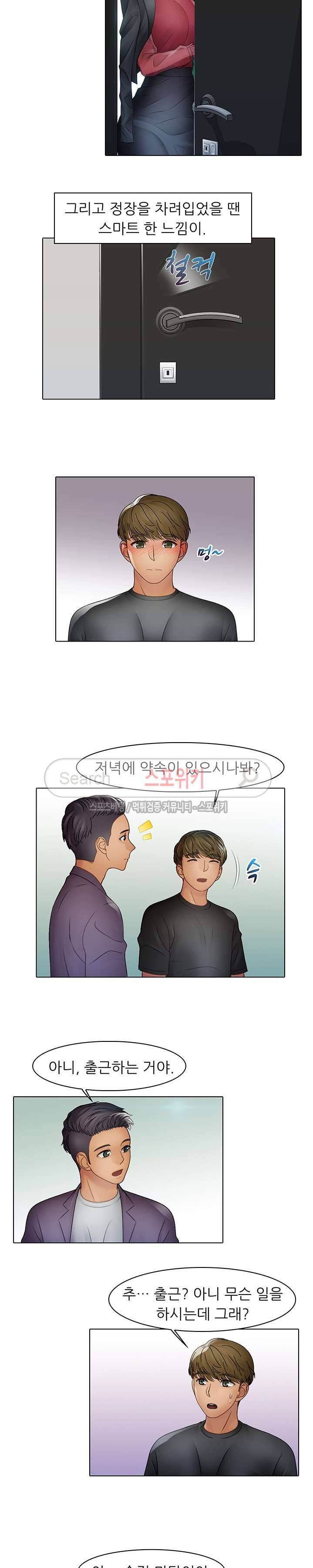 너무나 젊은 엄마 4화 5