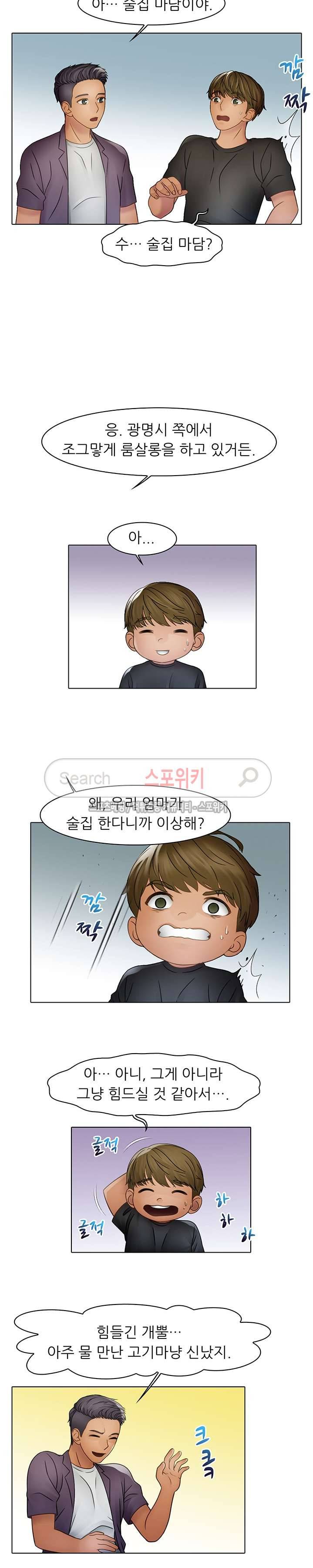 너무나 젊은 엄마 4화 6