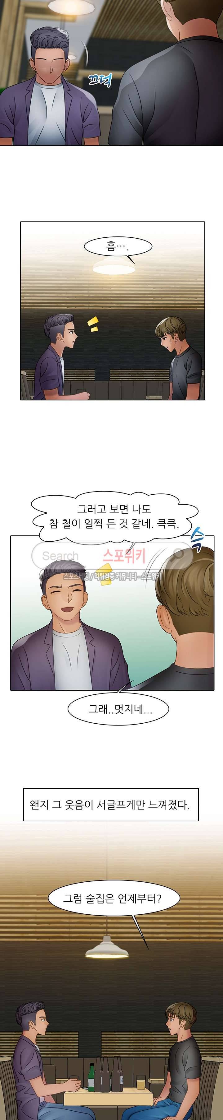 너무나 젊은 엄마 4화 10